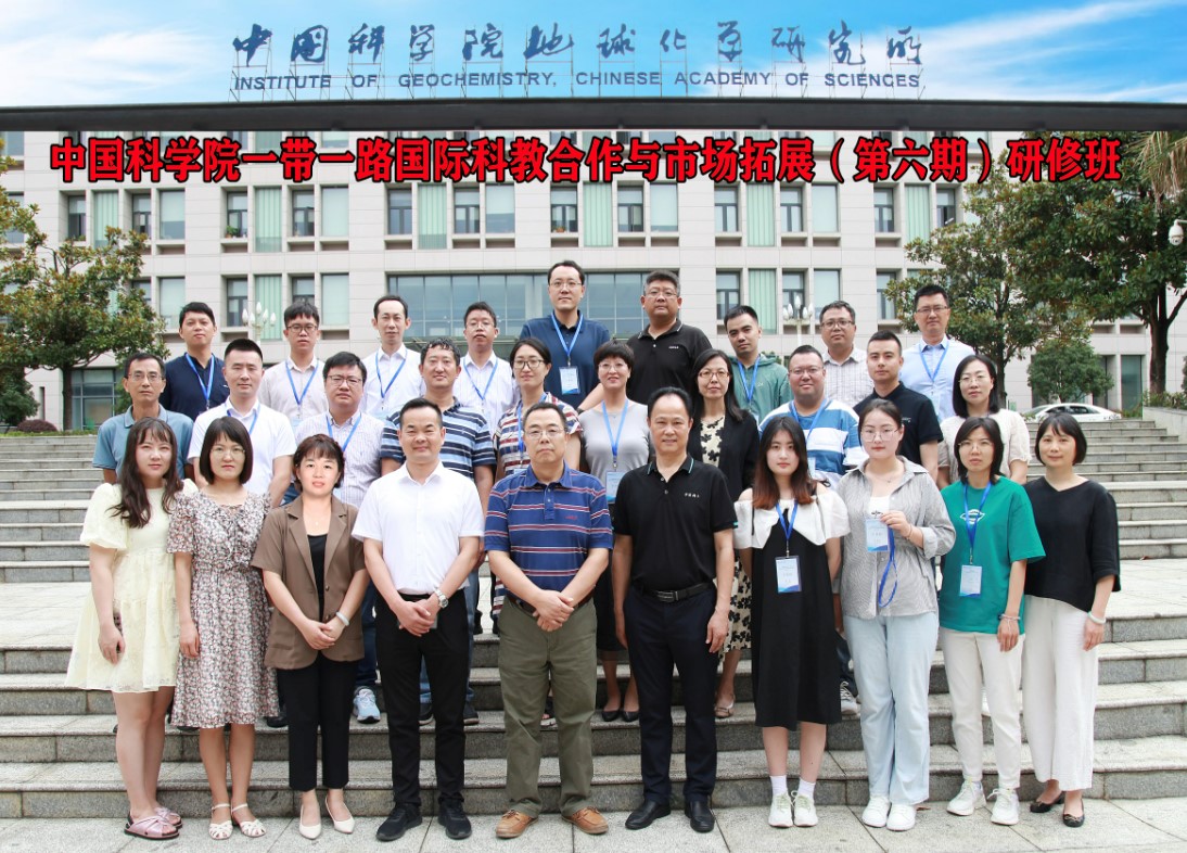 Belt and Road International Scientific and Educational Cooperation and Market Expansion Training Programme Launched in Guiyang