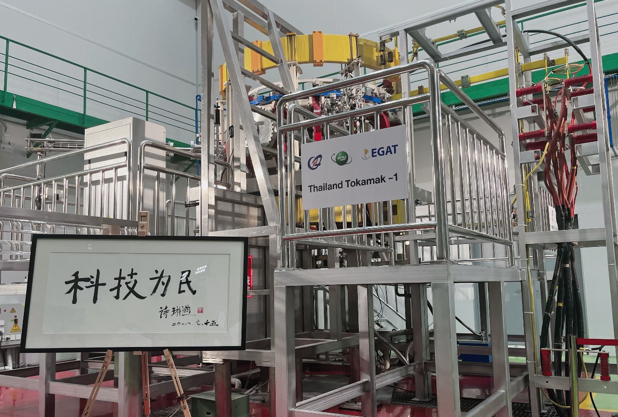 China Helps Thailand Build 'Artificial Sun' Tokamak for Research