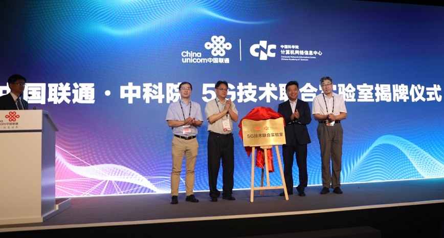 5G Technology Joint Laboratory Established by CNIC and China Unicom