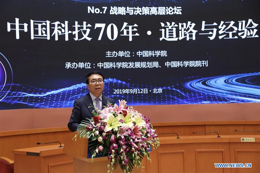 Strategy and Policy High-level Forum of Chinese Academy of Sciences Held in Beijing