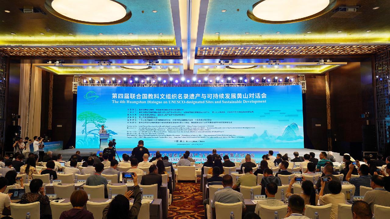 World Heritage: Huangshan Dialogue Releases Documents on Protected Global Sites