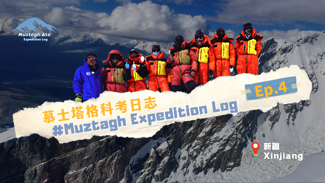 Muztagh Expedition | A Dive into the World of Ice Cores