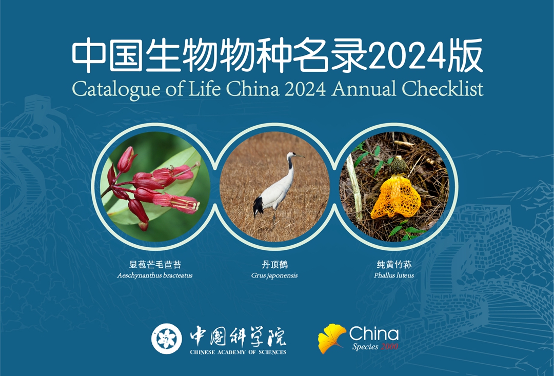 China Releases Updated Biodiversity Database