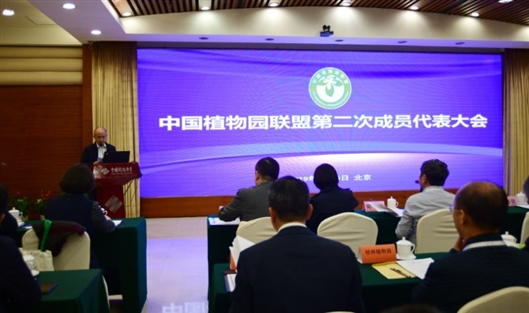 National System of Chinese Botanical Gardens Proposed to be Created