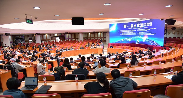 The First Global Bay Area Forum: Highly Open up and Embrace Globalization