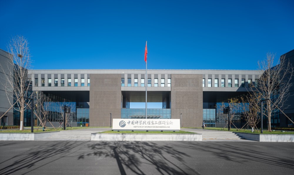 Campus of Institute of Information Engineering