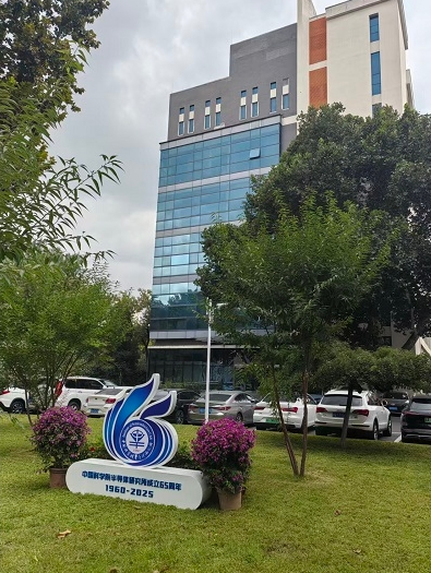 Main building of Institute of Semiconductors