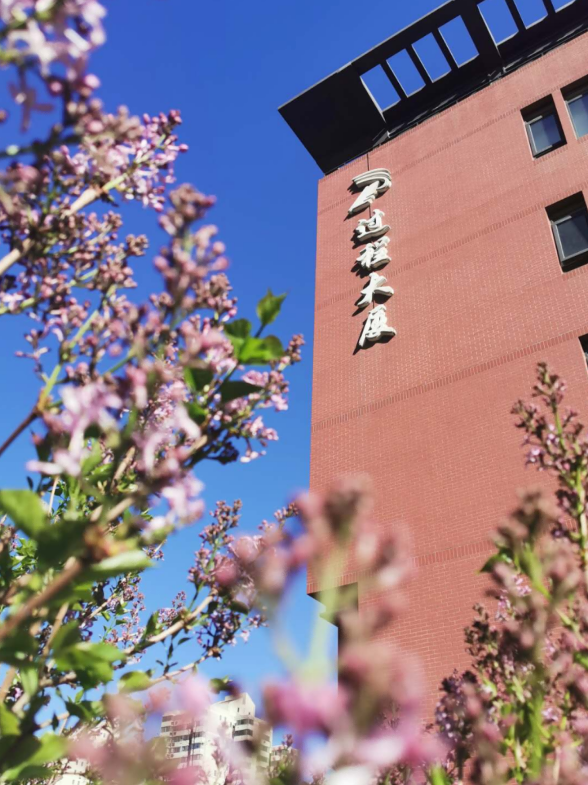 Zhongguancun Park of Institute of Process Engineering