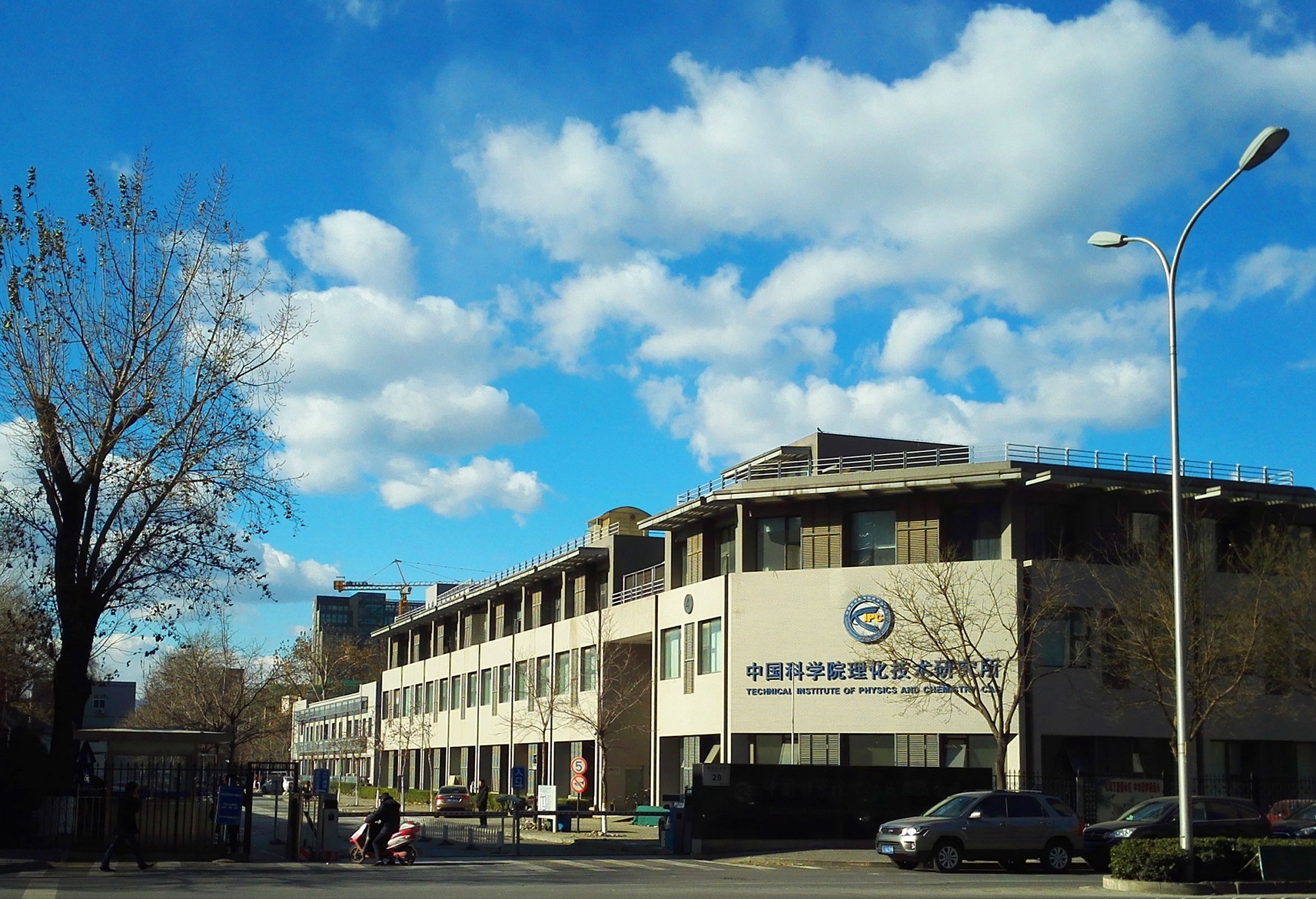 Gate of the Technical Institute of Physics and Chemistry