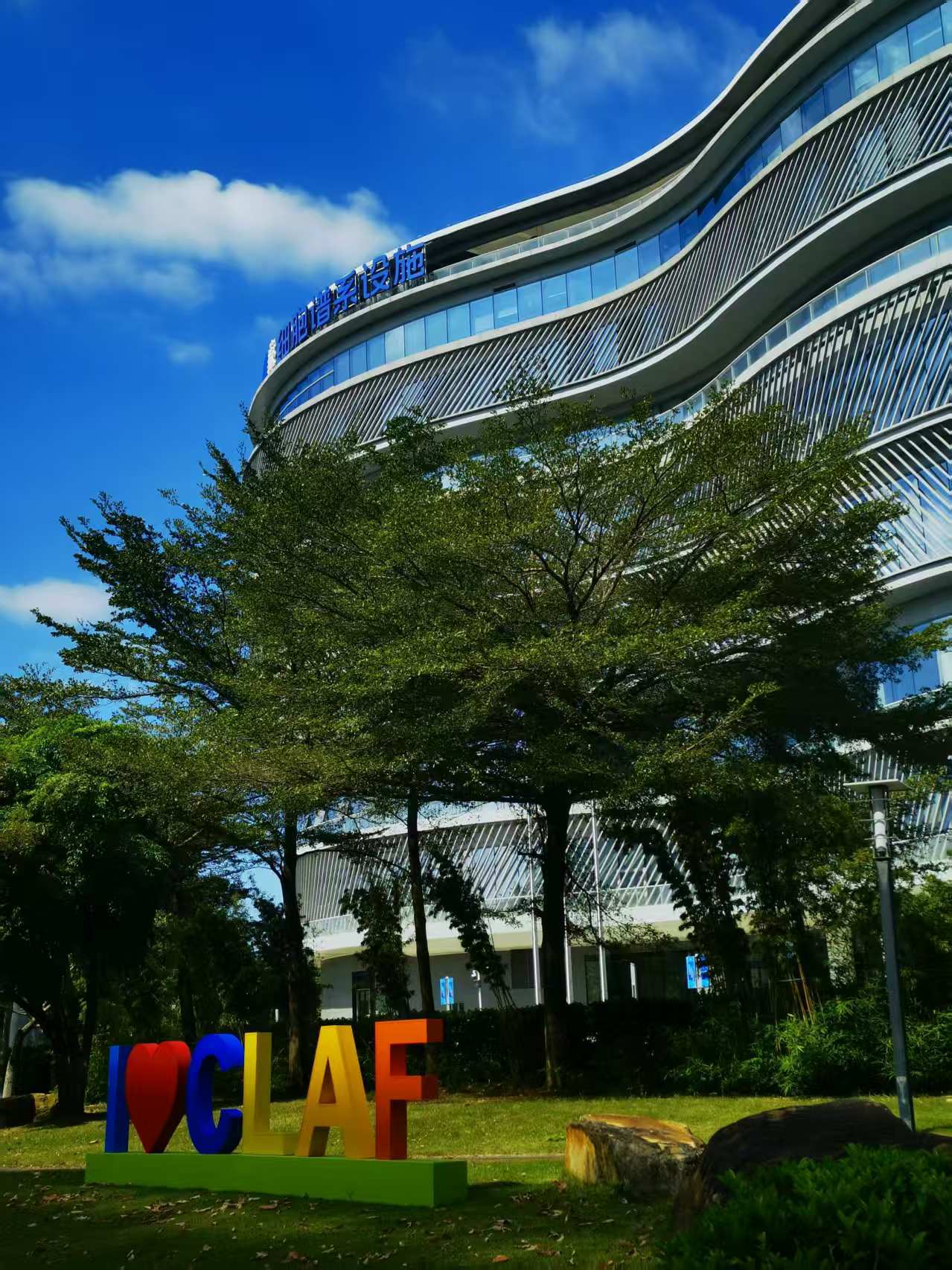 Student Apartment of Guangzhou Institutes of Biomedicine and Health