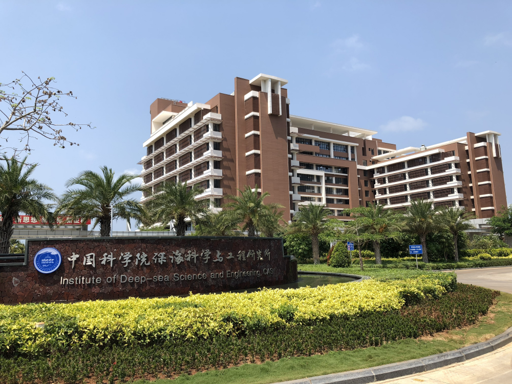 Main campus of Institute of Deep-sea Science and Engineering