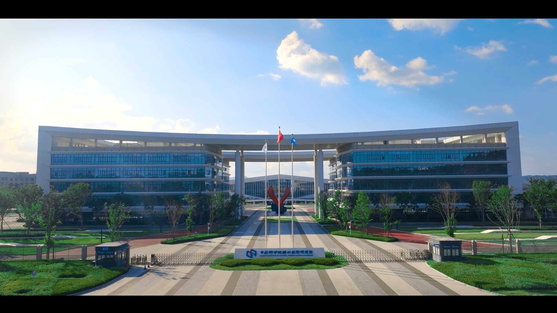 East gate of Ganjiang Innovation Academy