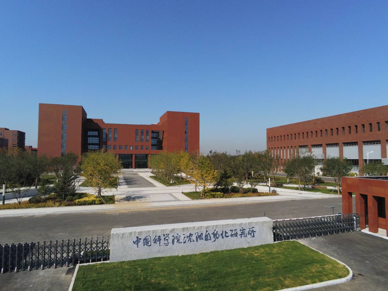 The Hunnan Campus of Shenyang Institute of Automation