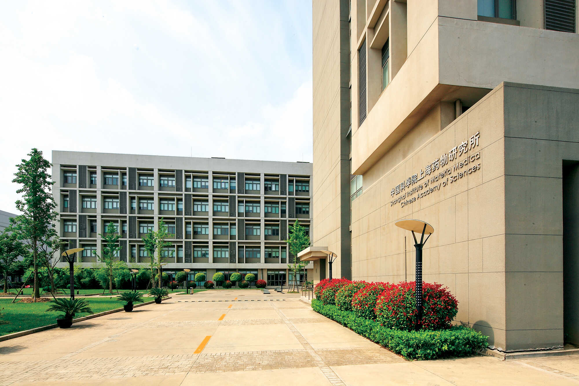 Haike Road campus of Shanghai Institute of Materia Medica