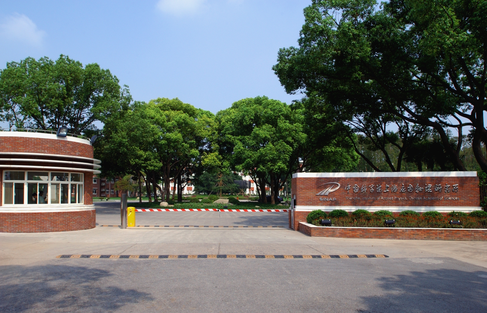 Main Campus of Shanghai Institute of Applied Physics