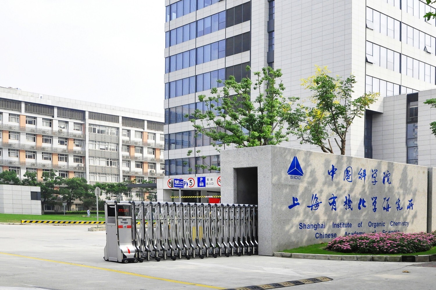 The gate of Shanghai Institute of Organic Chemistry