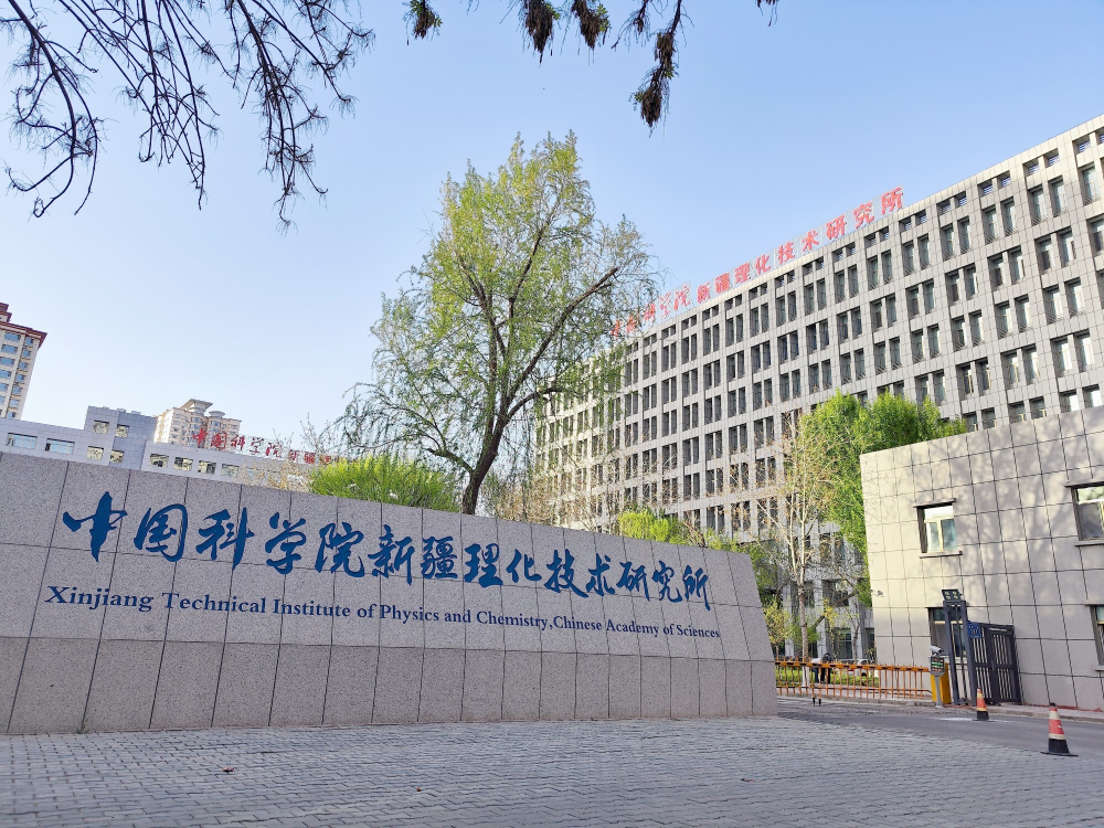 Gate of Xinjiang Technical Institute of Physics & Chemistry