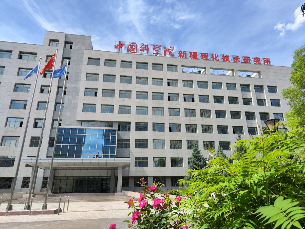 Main campus of Xinjiang Technical Institute of Physics & Chemistry