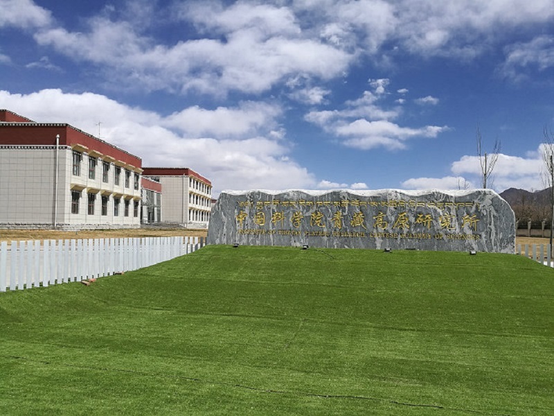 Lhasa Campus of the Institute of Tibetan Plateau Research