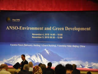 ANSO-Environment and Green Development Session Held in Beijing