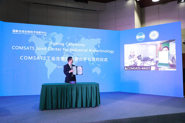 COMSATS Joint Center for Industrial Biotechnology Launched in Tianjin
