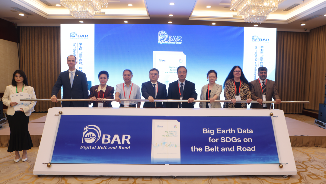 7th Digital Belt and Road Conference Held in Beijing
