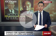Top Scientific and Technological Award;ZHANG Cunhao;CHENG Kaijia;top science award
