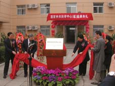 CAS President Lu Yongxiang attends the official unveiling for the center.