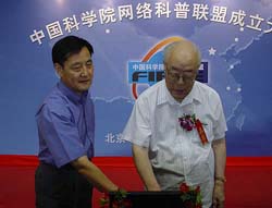 CAS launches website for scientific education