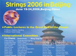 Int'l conference on string theory to convene in Beijing