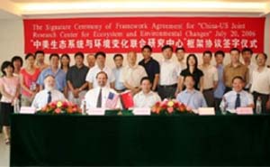 A Sino-US center for eco-environment research inaugurated in Beijing