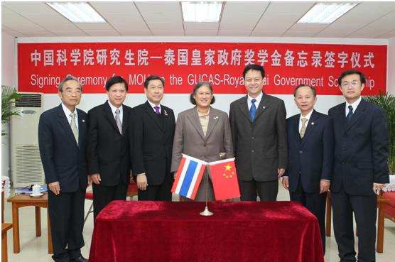 H.R.H. Princess Maha Chakri Sirindhorn of Thailand Attends<br/> the GUCAS-OCSC MOU Signing Ceremony