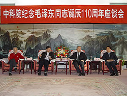 A symposium was held on December 25 at the CAS headquarters in Beijing to commemorate the late Chinese leader Mao Zedong (1893-1976).