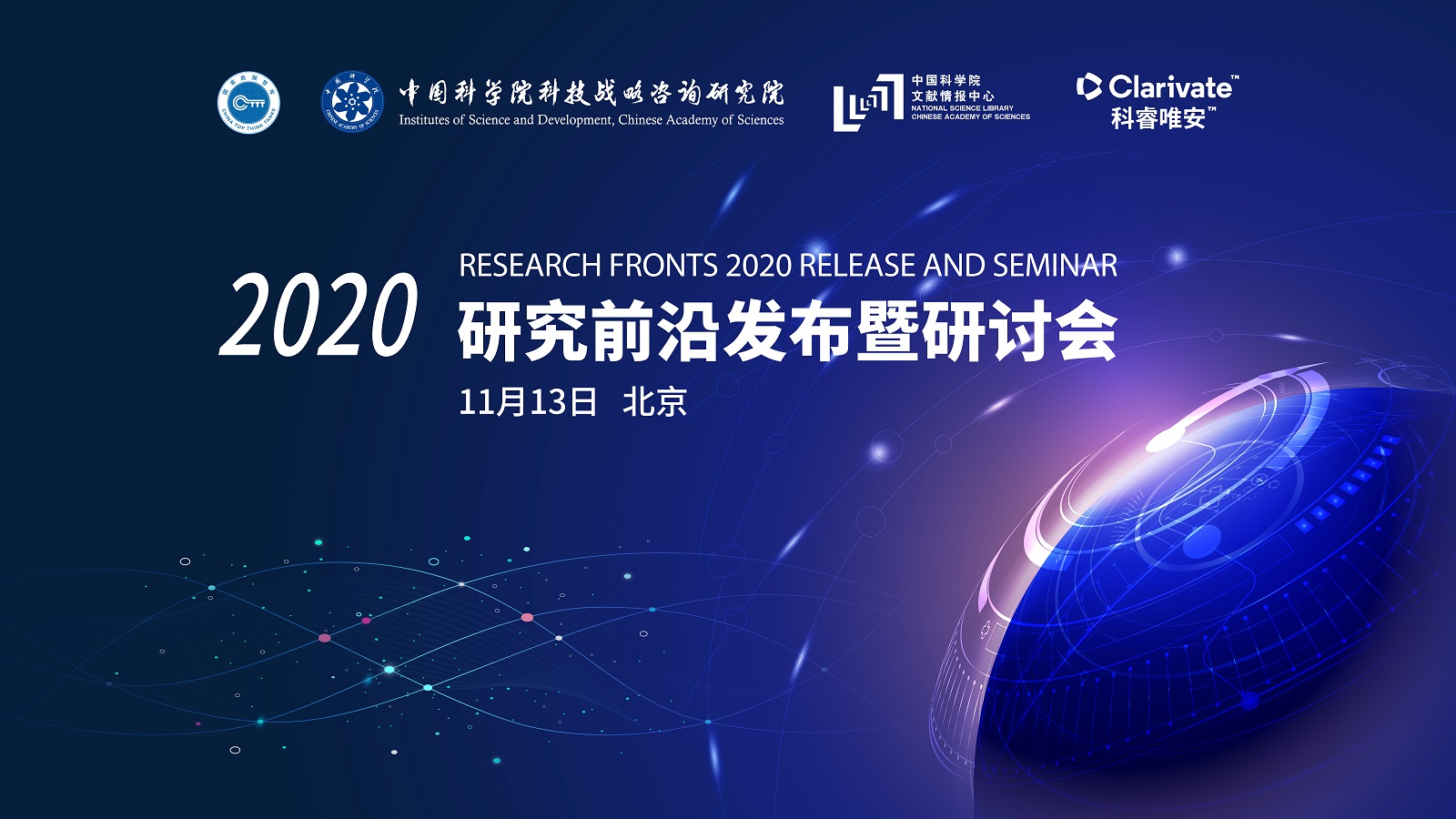 China Ranks 1st in 4 Major Areas of Scientific Research