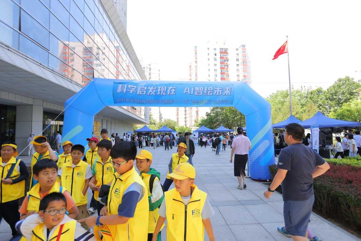 Hundreds Explore Cutting-edge Tech at CASIA