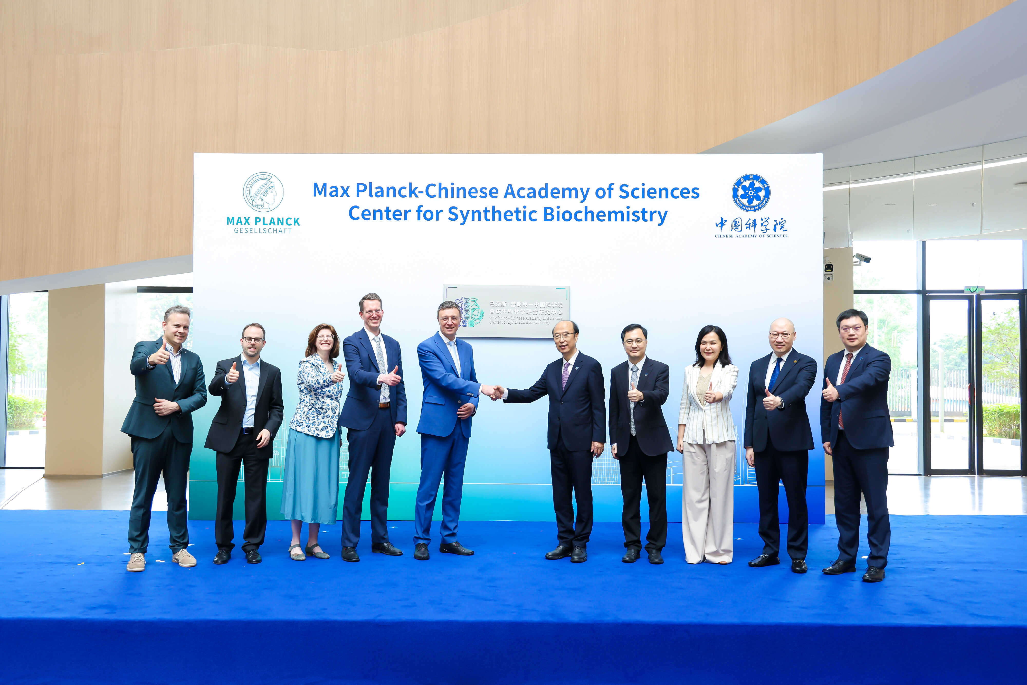 <div>Max Planck-CAS Joint Center for Synthetic Biochemistry Inaugurated in Shenzhen, Advancing Global Collaboration</div>